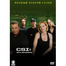 Место преступления: Лас-Вегас / CSI: Las Vegas (02 сезон)